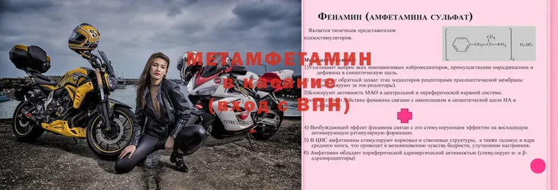 МЕТАМФЕТАМИН Декстрометамфетамин 99.9%  магазин продажи наркотиков  Абаза 